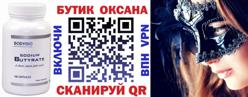 закладка  Меленки  БУТИРАТ BDO 