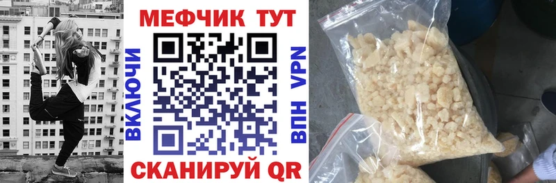 МЯУ-МЯУ mephedrone  где купить   mega ссылка  Меленки 